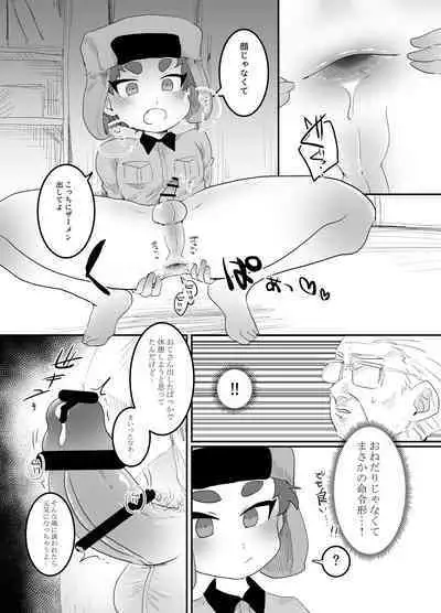 Kyoufu! Kaerimichi no Saimin Oji-san