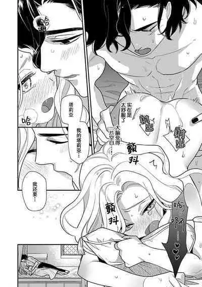 The reincarnated princess is in the arms of the deadliest wizard | 与凶恶魔法师拥抱的重生王女 1-5