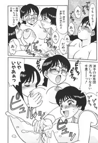 [Shinohara Tesshou] Toki ni wa Midara na Kimochi de - Sometimes Loosely