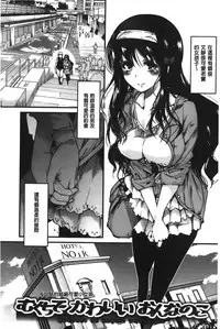 [Uchi-uchi Keyaki] Kanojo, Koi shite, Sex | 女孩、談戀愛、做愛做的事 [Chinese]