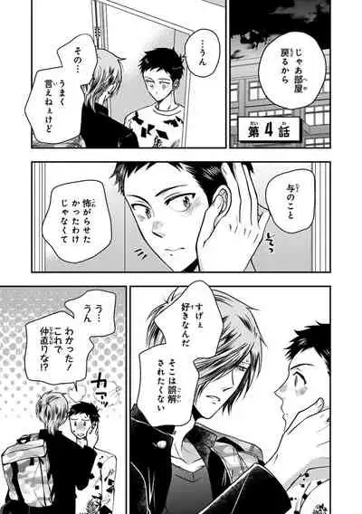 [Ikegami Shogo] Osananajimi o Mesuiki Choukyou ~Sukidakara NTR (Netori) masu Vol. 2