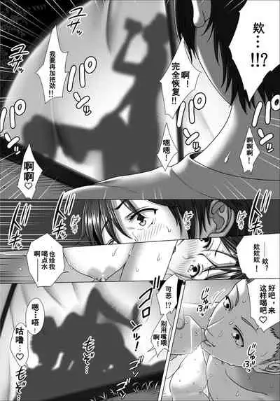 [Kinoko931% (Taono Kinoko)] Koibito Gokko 2 [Chinese] [台長個人漢化] [Digital]