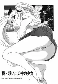 [YU-YU TEI (Katsuragi You)] Ruri Matomemashita Soushuuhen 1 (Martian Successor Nadesico)