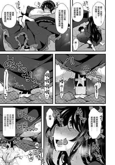 「転生とか超ハピだからもう一回青春謳歌するわwww7」