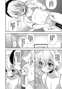 [Aichi Shiho] Kimi ni Kataomoi (Otokonoko HEAVEN Vol. 29) [Chinese] [瑞树汉化组] [Digital]
