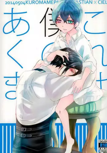 Dansou Layer Cos ROM Satsuei