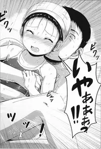 [Seito A] Atashi-tachi Okasareta - We were raped.