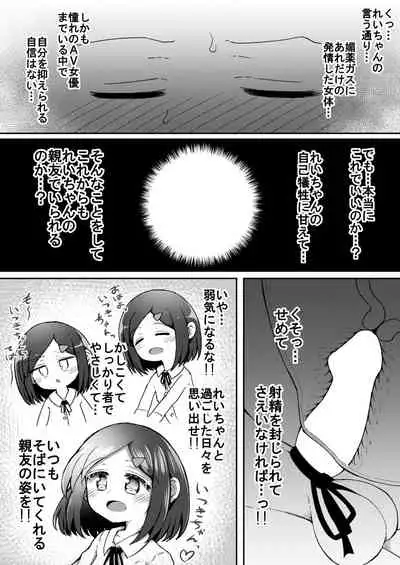 [Suizen no Mimi (Akariya Toroochi)] Sextula Game: Chuuhen [Digital]