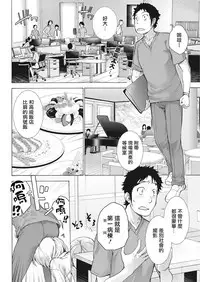 [Fujisaka Kuuki] Opparadise wa Shinryouchu | 欧派天国诊疗中 Ch. 10 (Monthly Vitaman 2018-05) [Chinese] [前线作♂战♀基地] [Digital]