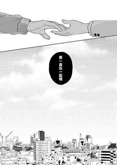 [imanonderu] Dokushin Chuunen Otoko ga Gal ni Hamaru Hanashi 2 [Chinese] [Digital]