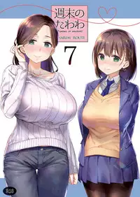 [Nama Cream Biyori (Nanase Meruchi)] Shuumatsu no Tawawa 7 Harem Route - Tawawa on weekend (Getsuyoubi no Tawawa) [Chinese] [oo君個人漢化] [Digital]