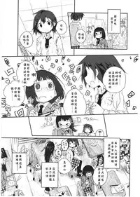 [Cloba.U] Asu Mata Kimi no Ie e [Chinese] [靴下汉化组]