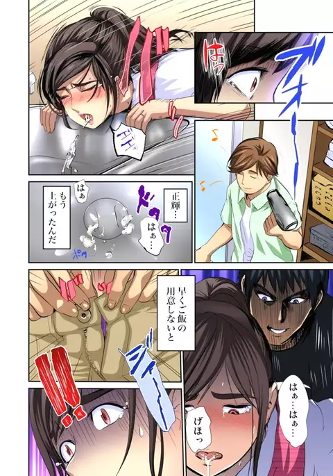 Yujin no yome o netoru ~ Konnani iyarashi sugata, danna ni mi rarete mo i no ka Ch. 1-12