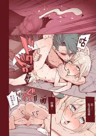 Ochinchin Tsuiteru dake no Onnanoko