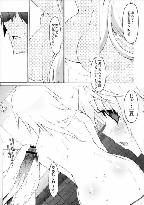 Char.To.Goal In.Heaven