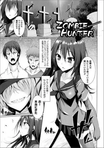 [Suteri] Shinshoku Mystery Circle (Digital)