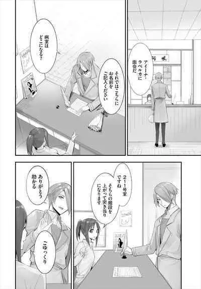 [Kyougoku Touya] Orokamono wa Nekomimi Dorei ni Izon suru ~Hajimete no Choukyou Seikatsu~ 01-21