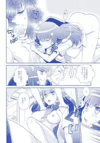 (SPARK8) [Kukuya (ckj)] GACHA GATCHA! (GATCHAMAN Crowds)