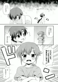 (COMIC1☆7) [Saihate-Kukan (Hino Hino)] Gyutto shite! - Please hug me strongly! (Ore no Kanojo to Osananajimi ga Shuraba Sugiru)