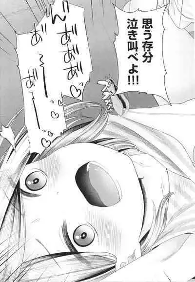 Imouto Onaho no Tsukurikata