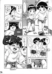 (CR16) [Karumaya (Various)] Ikenai! Otokonoko Hon Boy's H Book 2 (Various)