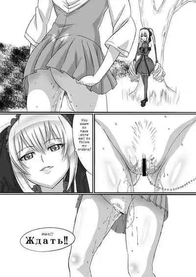 [Dai 072 Shoutai (Shinji, oogami)] Shitsuke no Jikan | Time for Discipline (Seikon no Qwaser) [English] {defski} [Digital]