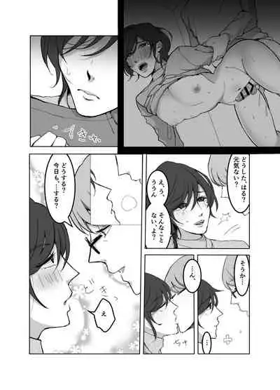 Yokkyuu Fuman no Otonashii Hitozuma Oshikake Rape Ore no Chinpo ni Mou Meromero