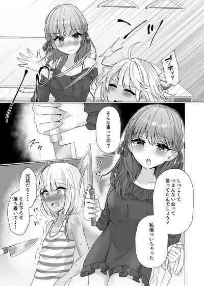 [Tanoshii Suizokukan (Uminoryo)] Mesu Ochi Seisai Uwaki Shita Kare o Mesu ni Suru made