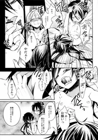 (C81) [@SIMAPAN (Rikoko)] EROTICA (Magi: The Labyrinth of Magic)