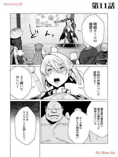 Yuusha-sama wa Houshuu ni Hitozuma wo go Kibou desu volume 3