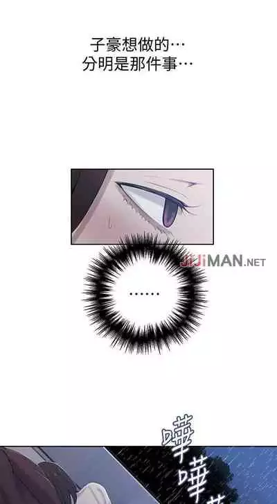 【周六连载】秘密教学(作者:美娜讚 & 鋼鐵王) 第1~61话