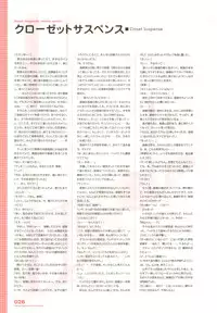 [August] Tsuki wa Higashi ni Hi wa Nishi ni ～ Operation Sanctuary ～ Visual Fan Book