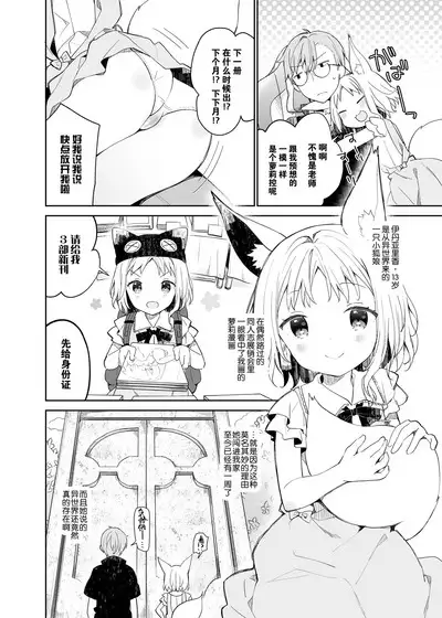 Yuragi no Kuni no Arika-chan | 摇曳之国的小亚里香