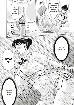 Haha ga Hakui o Nugu toki Ch. 1-5