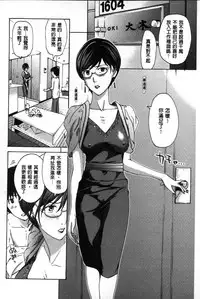 [Asagi Ryu] Onee-san to Aishiacchaou! - Let's Love with Your Sister | 來和大姊姊愛來愛去搞個不停! [Chinese]