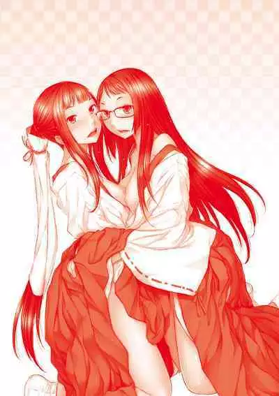 Miko no Iru Machi - The town where there are shrine maidens. | 小鎮巫女