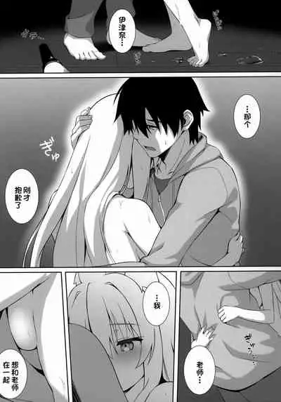 Motto Mofumofuru Soushuuhen