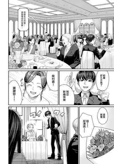 [Asamine Tel] Shittobukai Kyoko-san - Deeply Jealous KYOKO san (COMIC BAVEL 2023-04) [Chinese] [大鸟可不敢乱转汉化] [Digital]