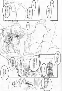 (SC12) [HIGH RISK REVOLUTION (Aizawa Hiroshi, Iwasaki Hiromasa)] Watashi Wo Komipa Ni Tsuretette!! 2 (Comic Party)