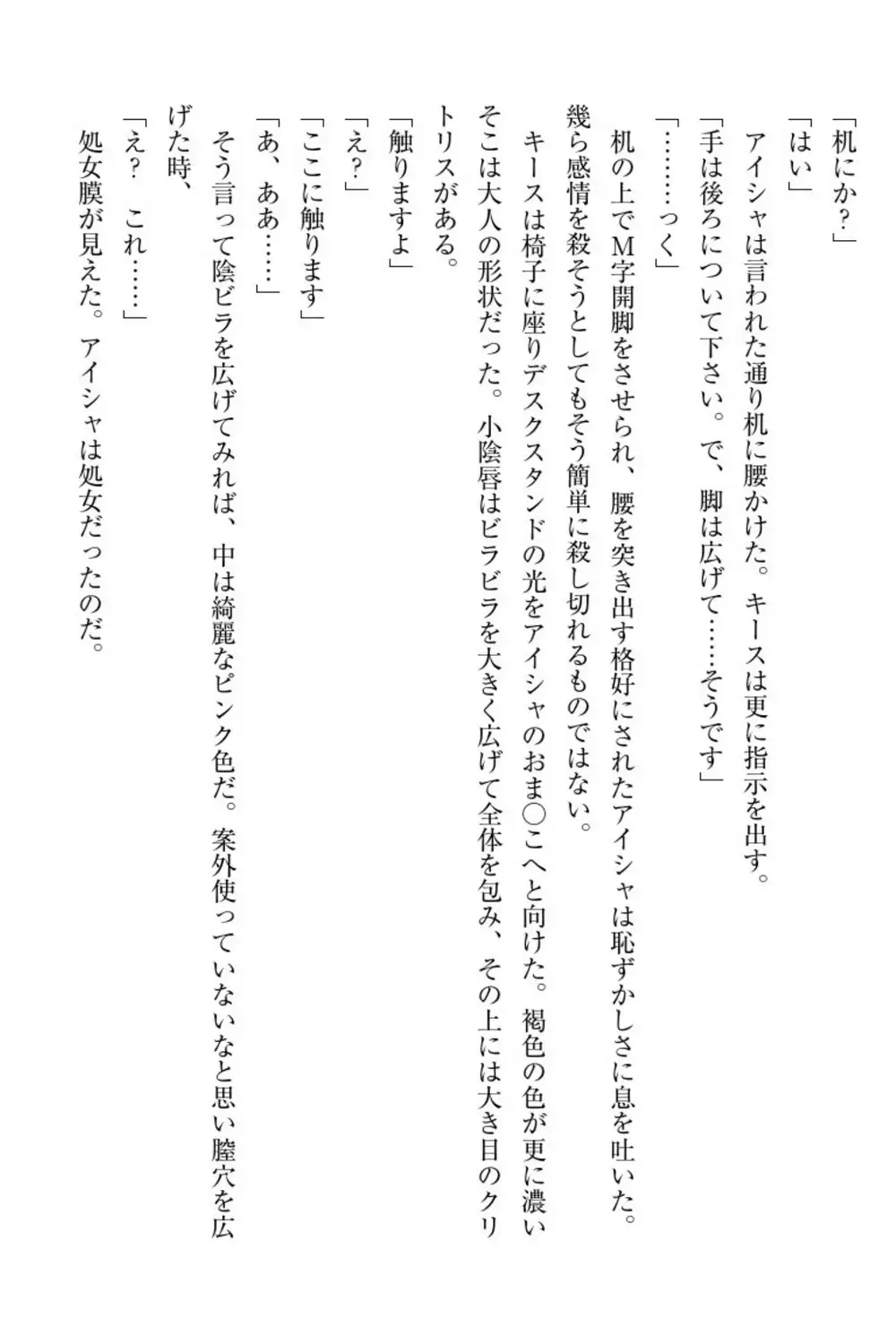 Elf no Kuni no Kyuutei Madoushi ni Nareta no de Hime-sama ni Seiteki na Itazura o Shite Mita