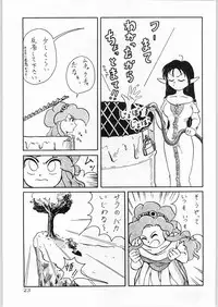 (C48) [Kataribeya (Various)] DANCE of PRINCESS 5 (Various)
