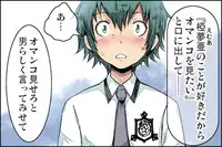 [Danekoya Gunekodou (Minatoya Shunsaku)] Class de Ichiban no Yuutousei ni Kokuhaku Shite Kara Boku ga Aido ni Sareru made.