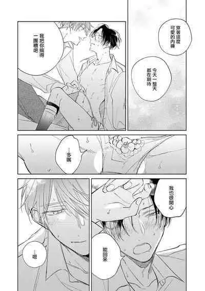 [Arata Licca] Oni Joushi Gokudera-san wa Abakaretai. | 魔鬼上司·狱寺先生想暴露 Ch. 7-12+加笔+13-16 [Chinese] [Digital]