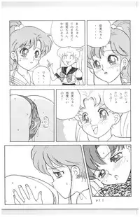 (C44) [N.A.U.S. (Various)] Moon Child (Bishoujo Senshi Sailor Moon, Ranma 1/2)