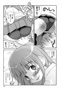 [Kanou Soukyu] SEX Shiyouyo! Onee-chan