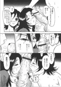 [Eru☆Labo] Inana Noshizuku - A Drop Of Love Juice