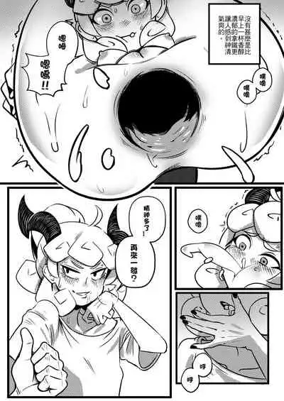 [煙宅] 地獄日常 HELLTAKER (ヘルテイカー) [中国語]