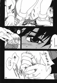 [YU-YU TEI (Katsuragi You)] Ruri Matomemashita Soushuuhen 1 (Martian Successor Nadesico)