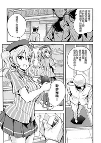 (COMIC1☆10) [Nylon 100% (Nylon)] Natural Lotion!! (Kantai Collection -KanColle-) [Chinese] [空気系☆漢化]