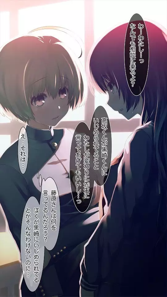 Mesu-ka Chuudoku ~Osananajimi ni Kusuri o Ataerare Midara na Mesu ni Ochiteyuku Shounen~